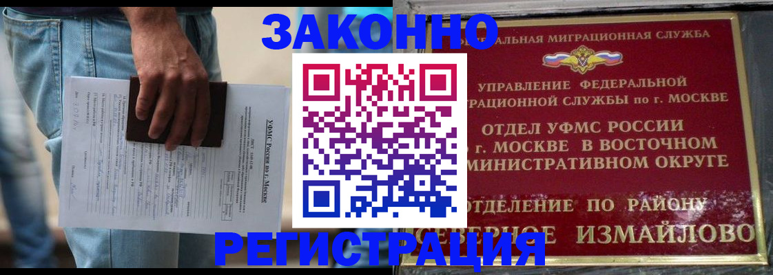 прописка штамп в Александрове