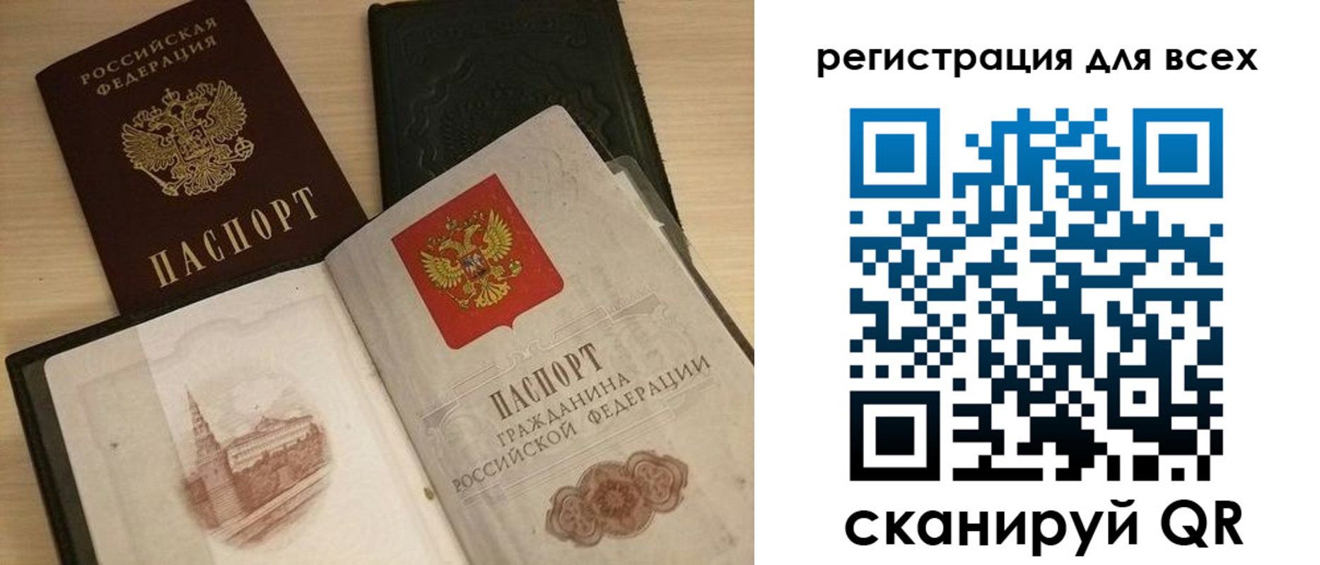 прописка регистрация в Александрове