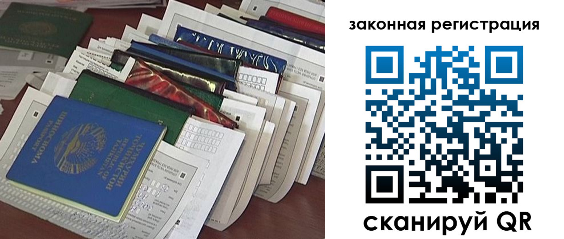временная регистрация для школы в Александрове