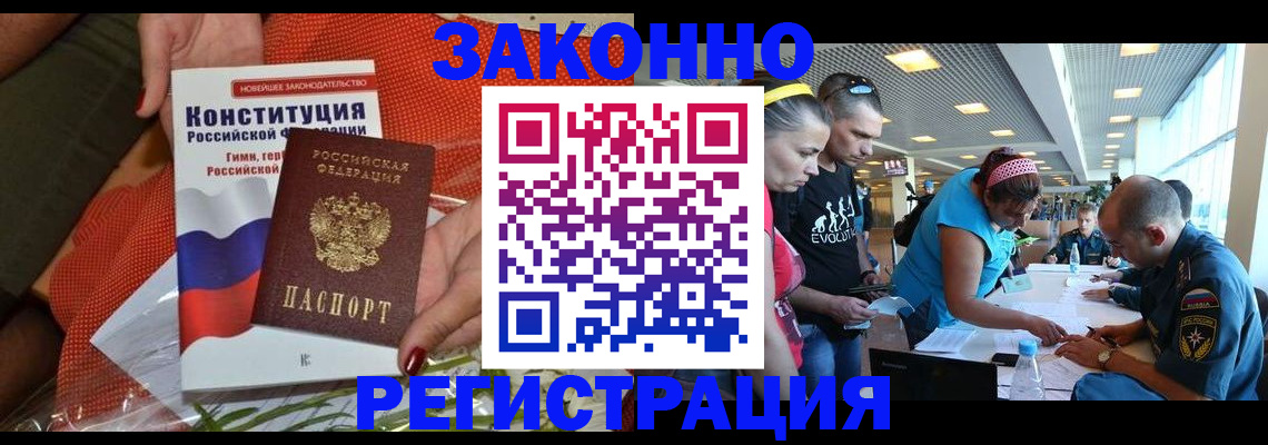 временная регистрация гарантия в Александрове