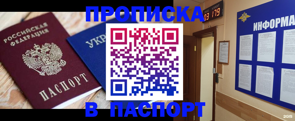 временная регистрация собственник в Александрове