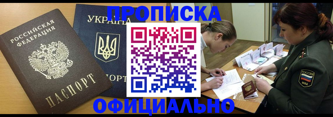 временная прописка в Александрове