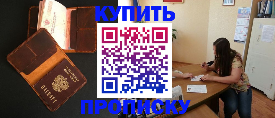 прописка в квартире в Александрове