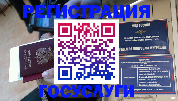 прописка поиск в Александрове