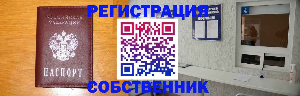 где прописаться в Александрове