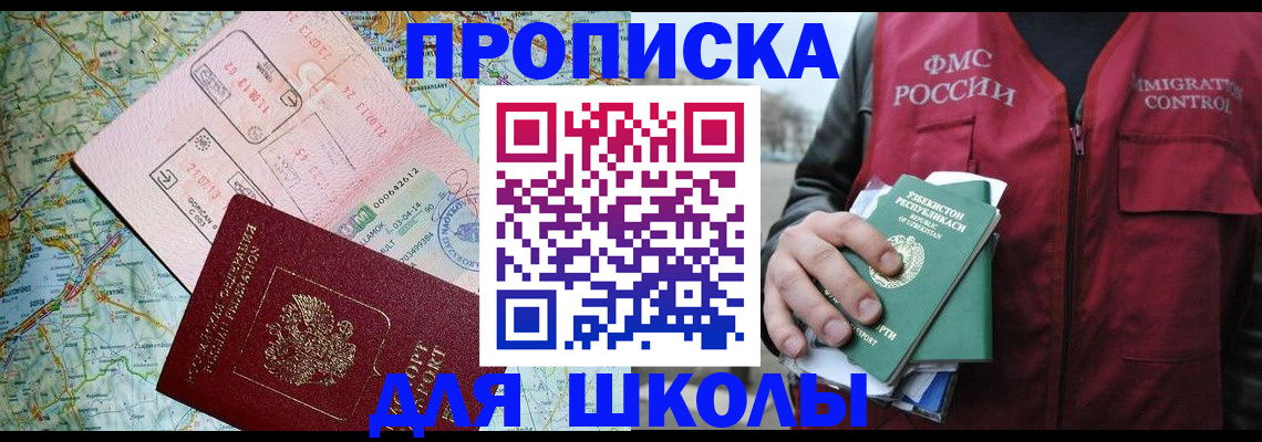 прописка штамп в Александрове