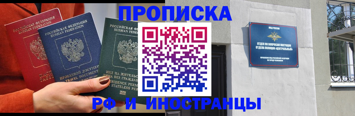 прописка регистрация в Александрове