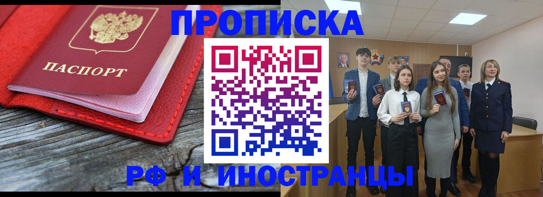 временная регистрация адрес в Александрове